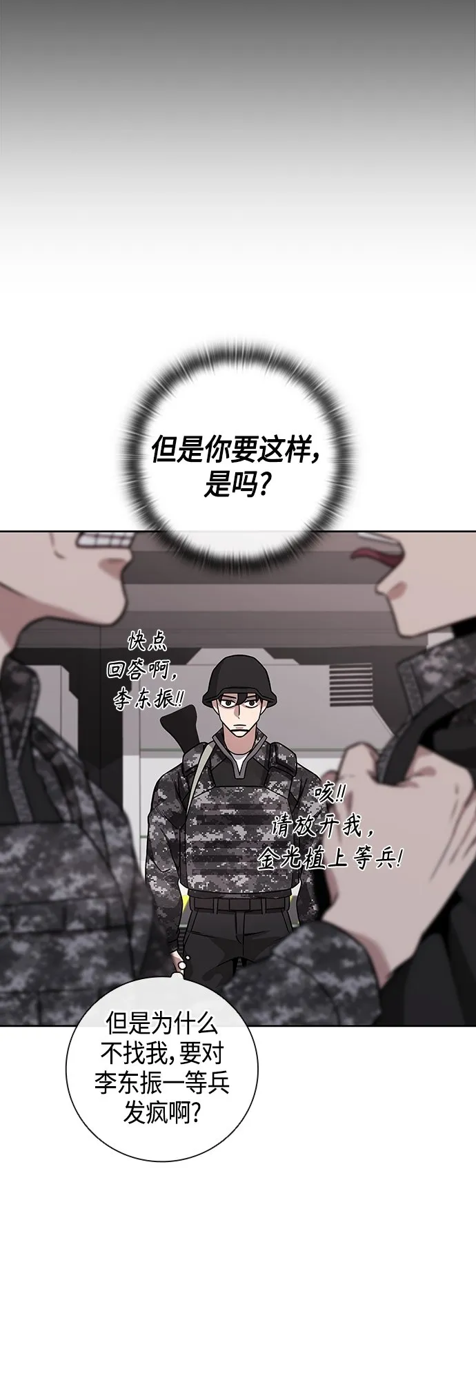 第11话 第55页