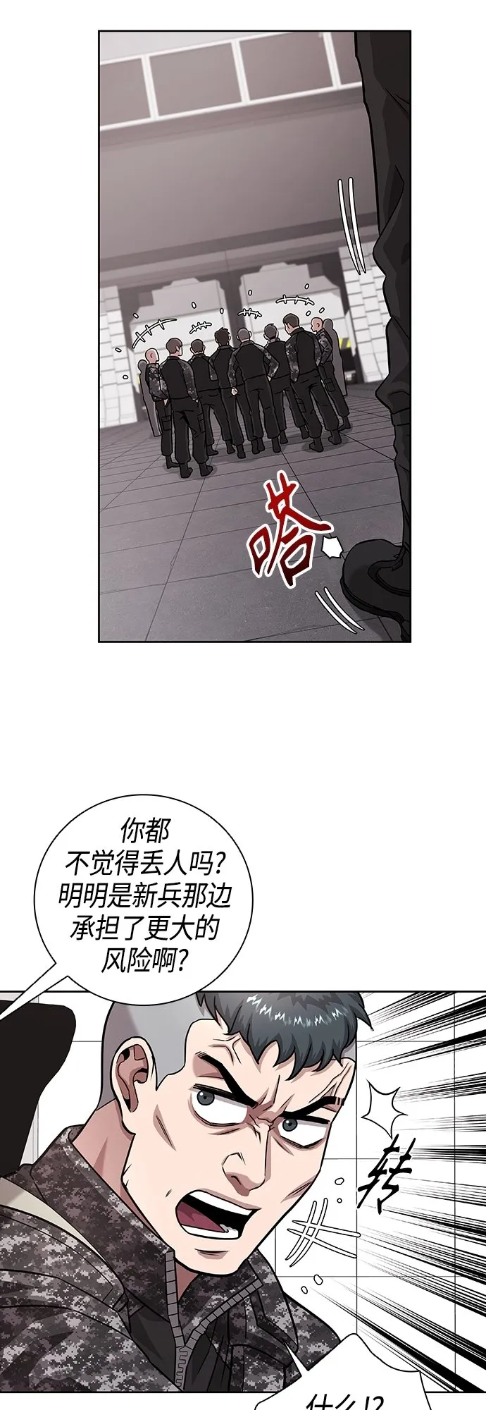 第11话 第56页