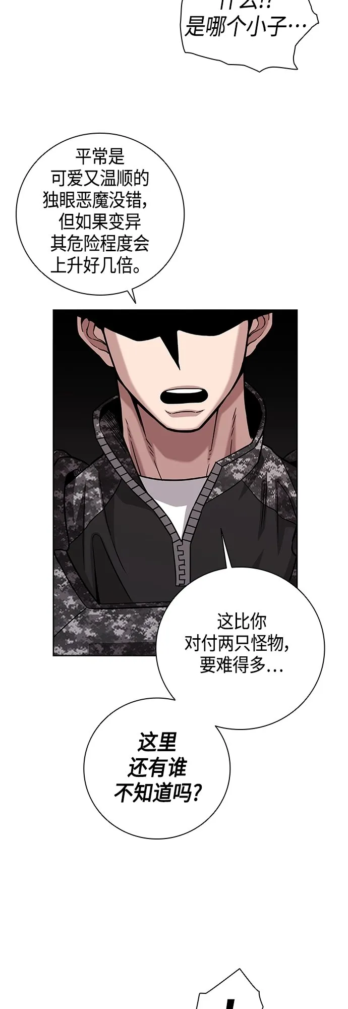 第11话 第57页