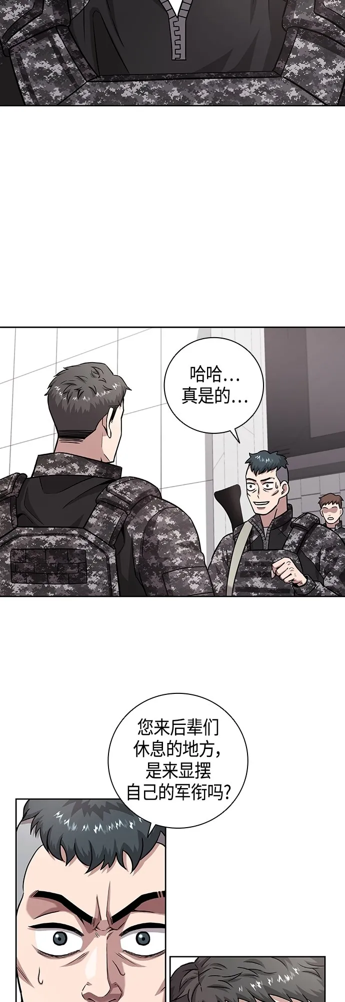 第11话 第59页