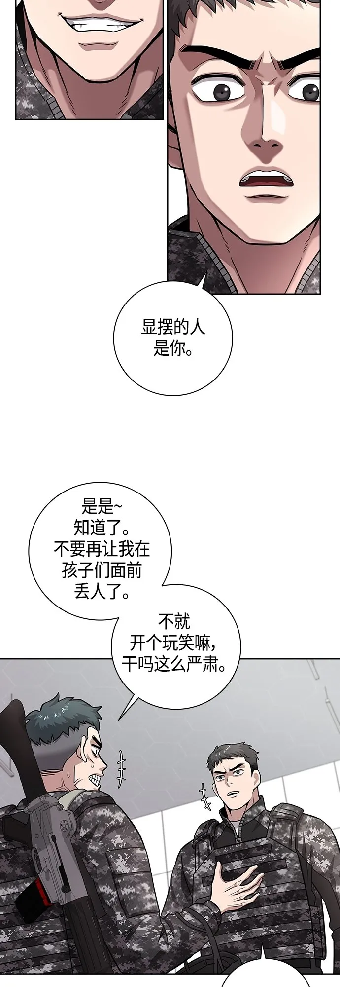 第11话 第60页