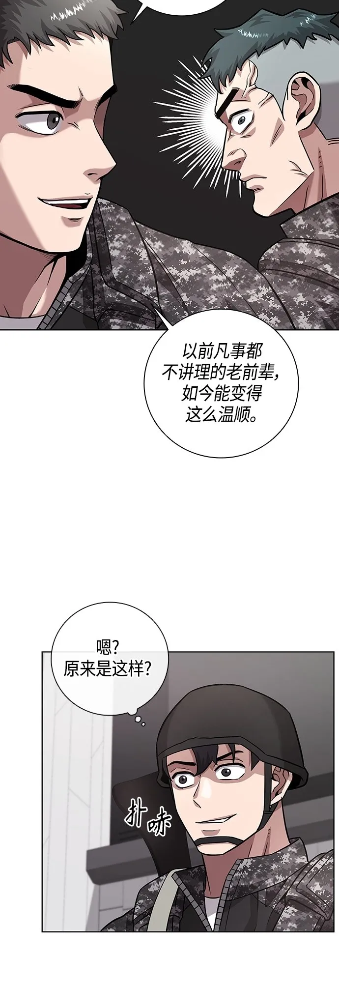 第11话 第62页