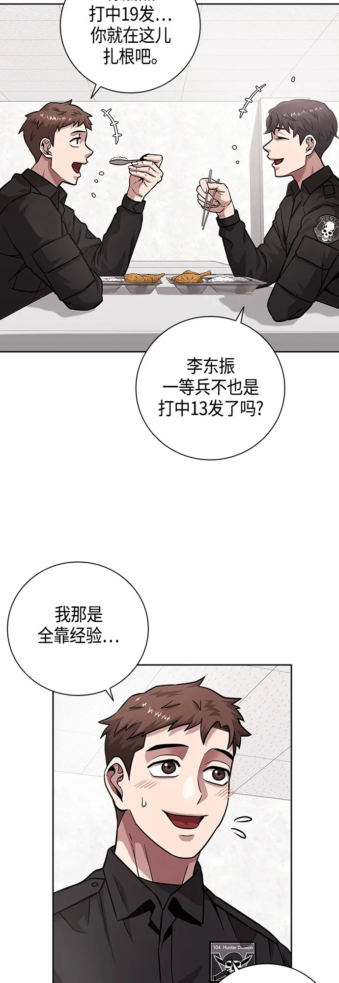 第10话 第3页
