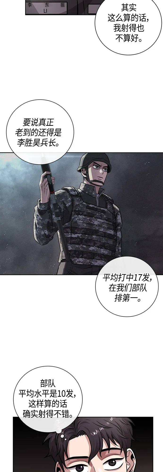 第10话 第4页