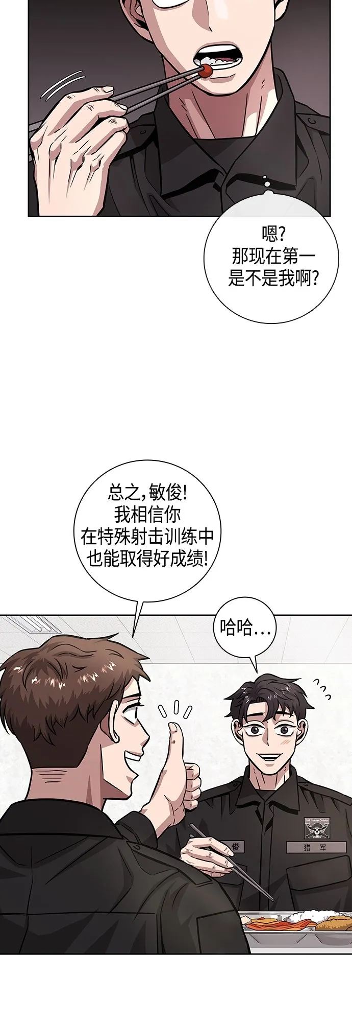 第10话 第5页