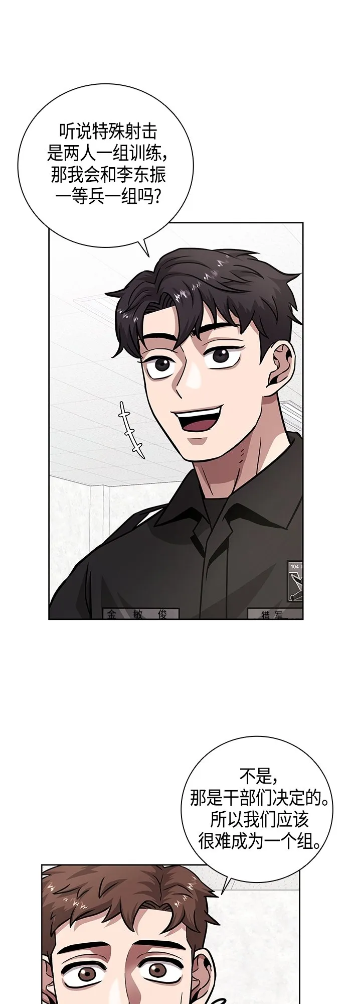 第10话 第6页