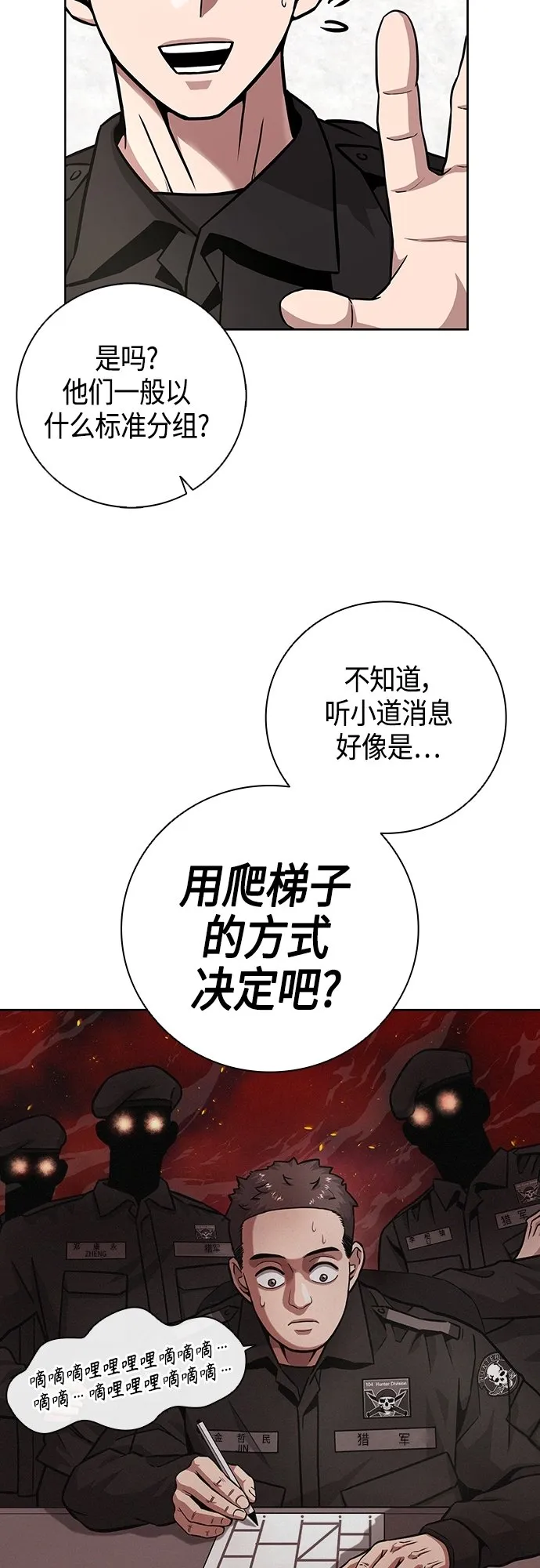 第10话 第7页