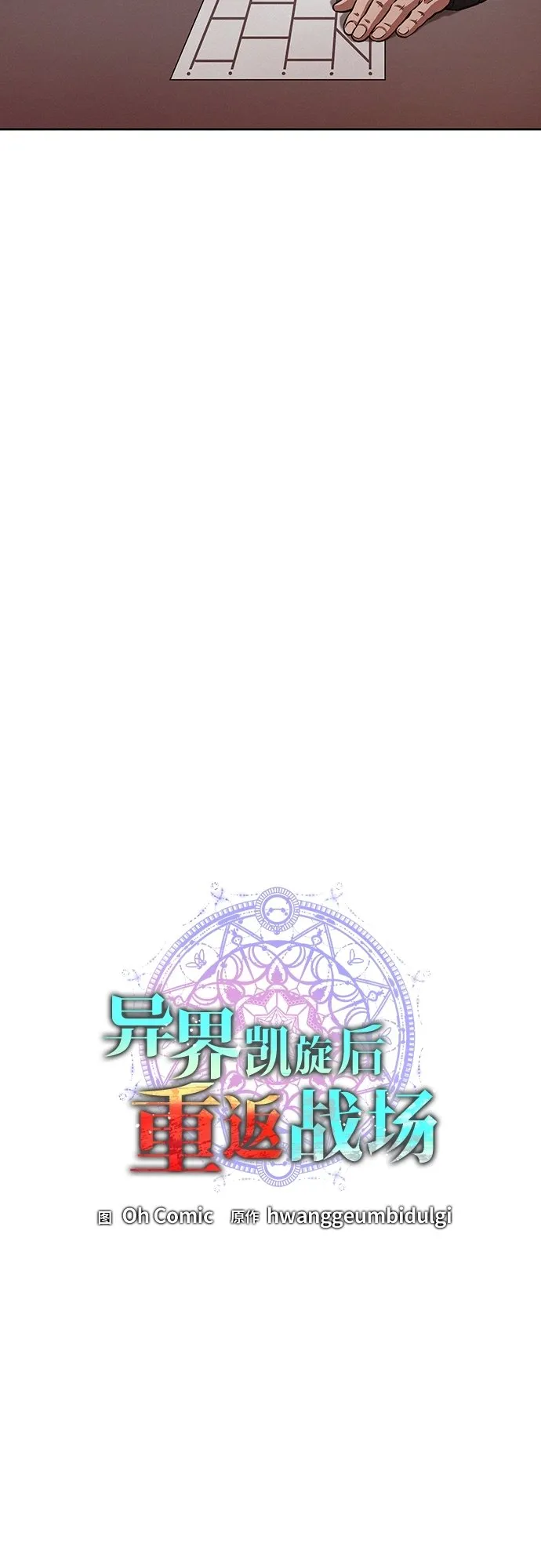 第10话 第8页
