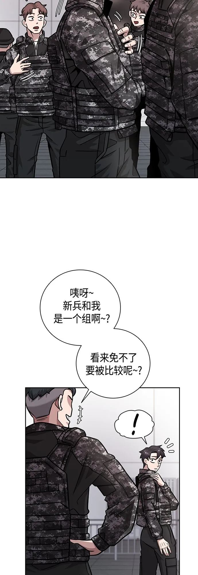 第10话 第11页