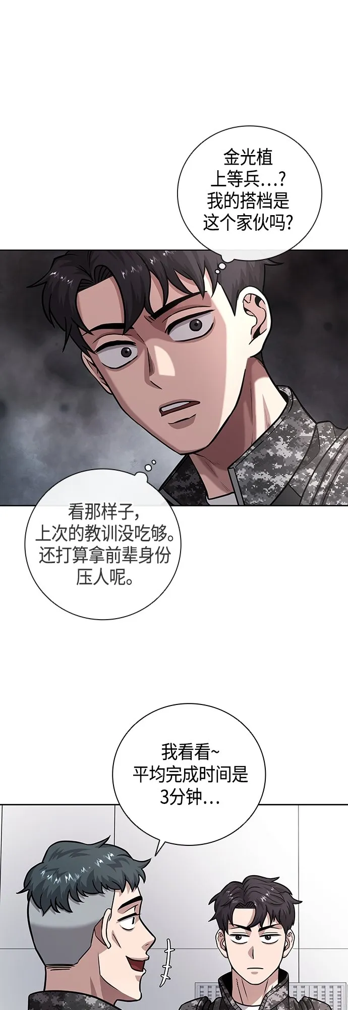 第10话 第13页