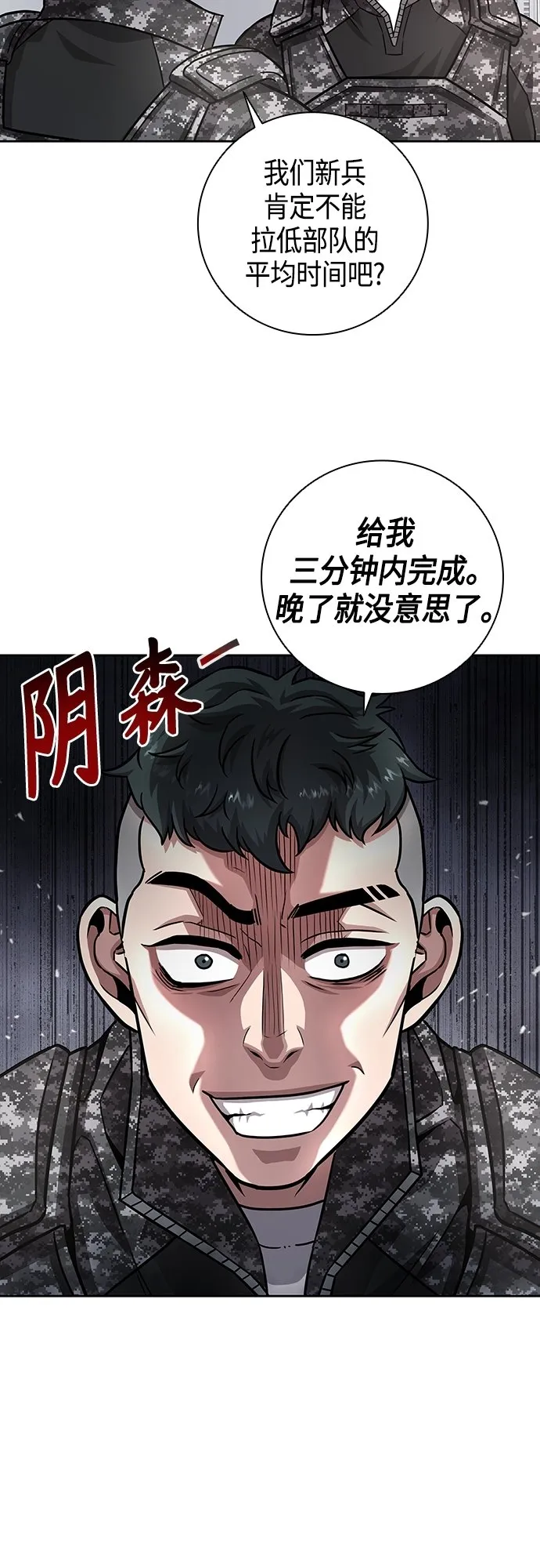 第10话 第14页