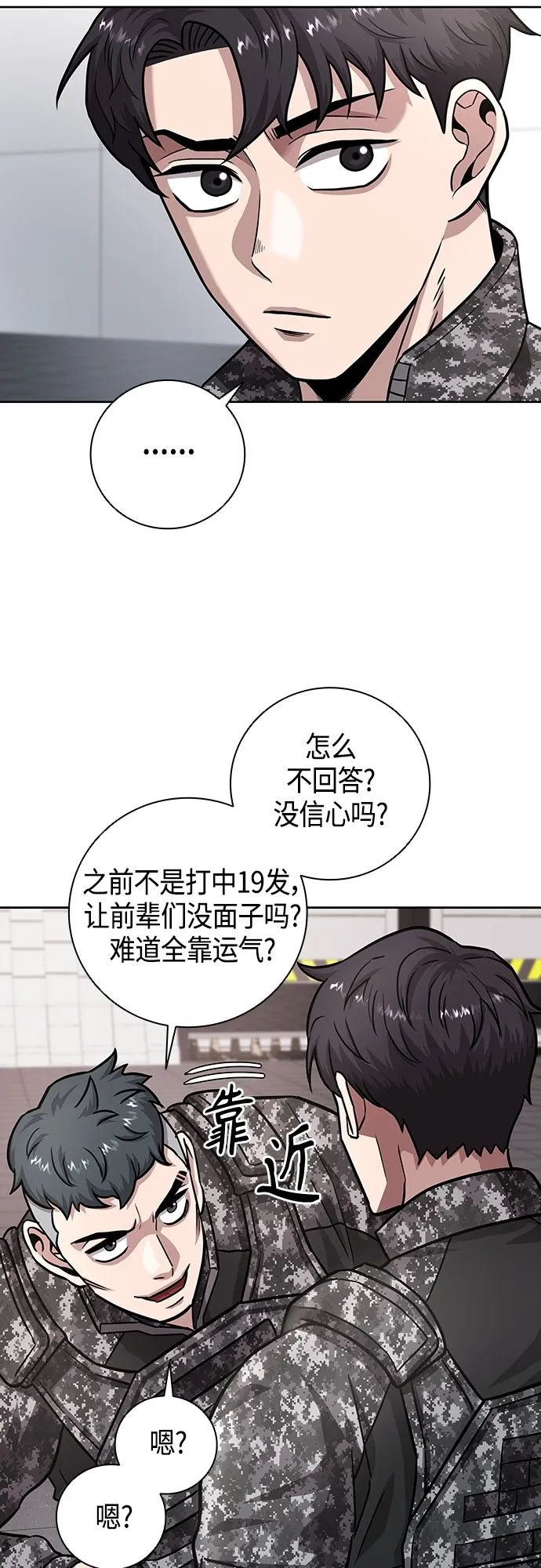 第10话 第15页