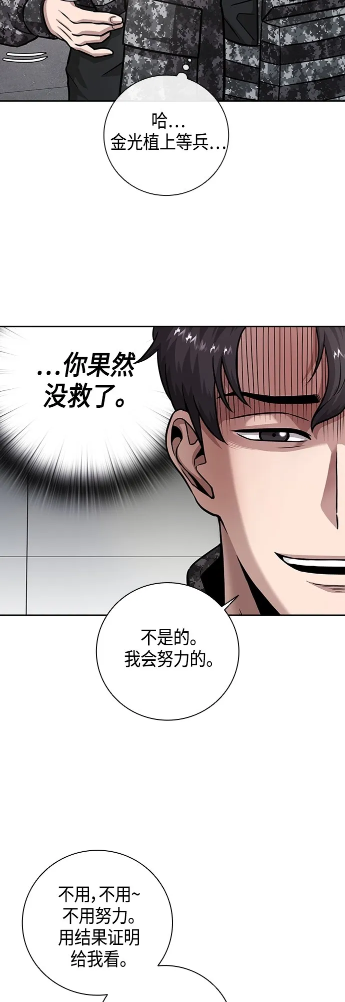 第10话 第16页
