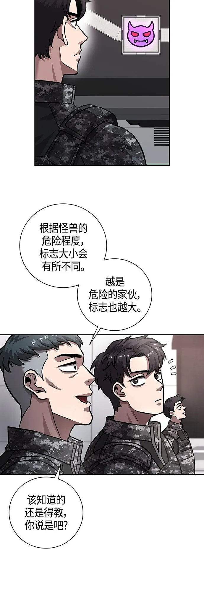 第10话 第25页