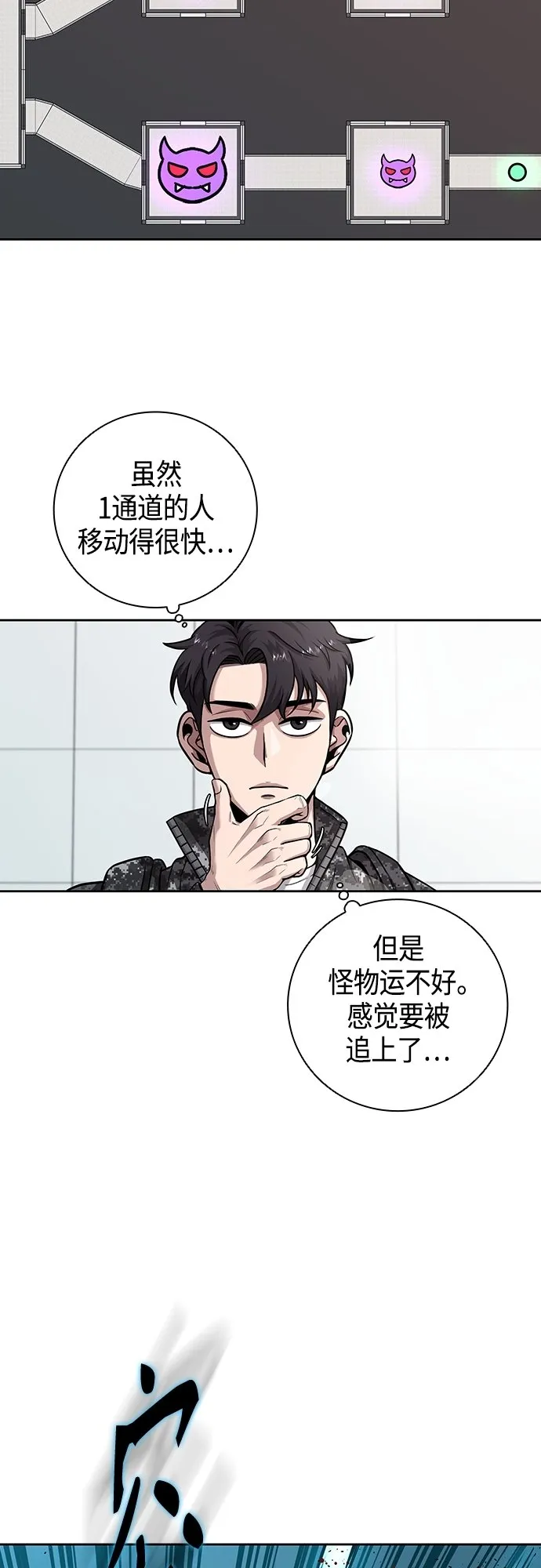 第10话 第29页