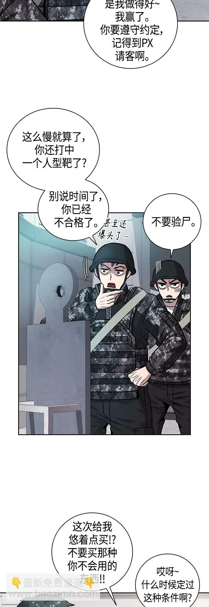 第10话 第37页
