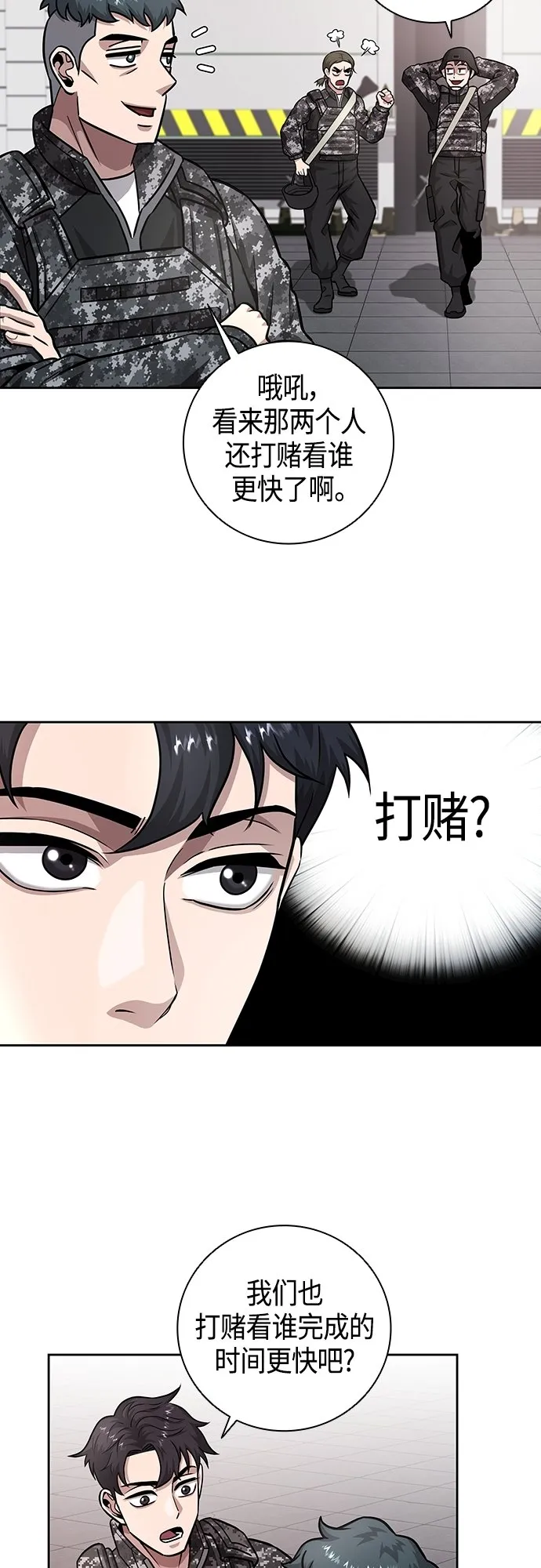 第10话 第38页