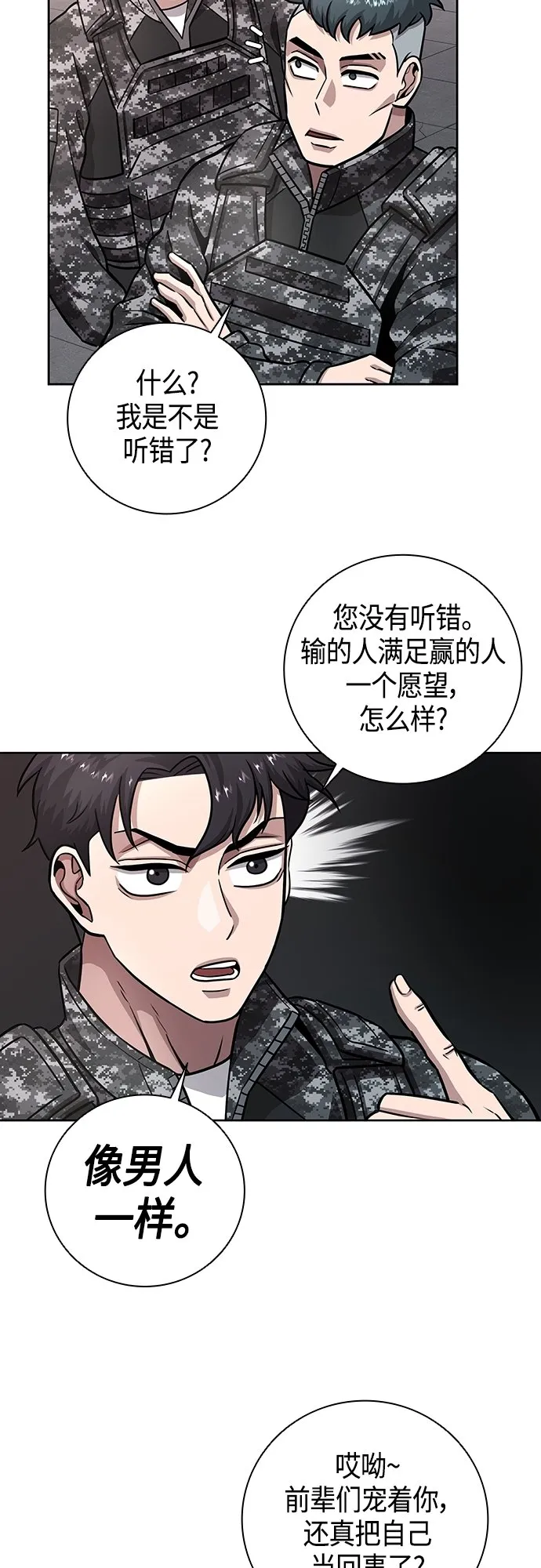 第10话 第39页