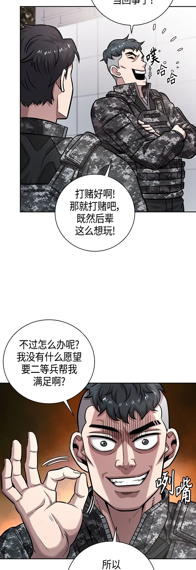 第10话 第40页