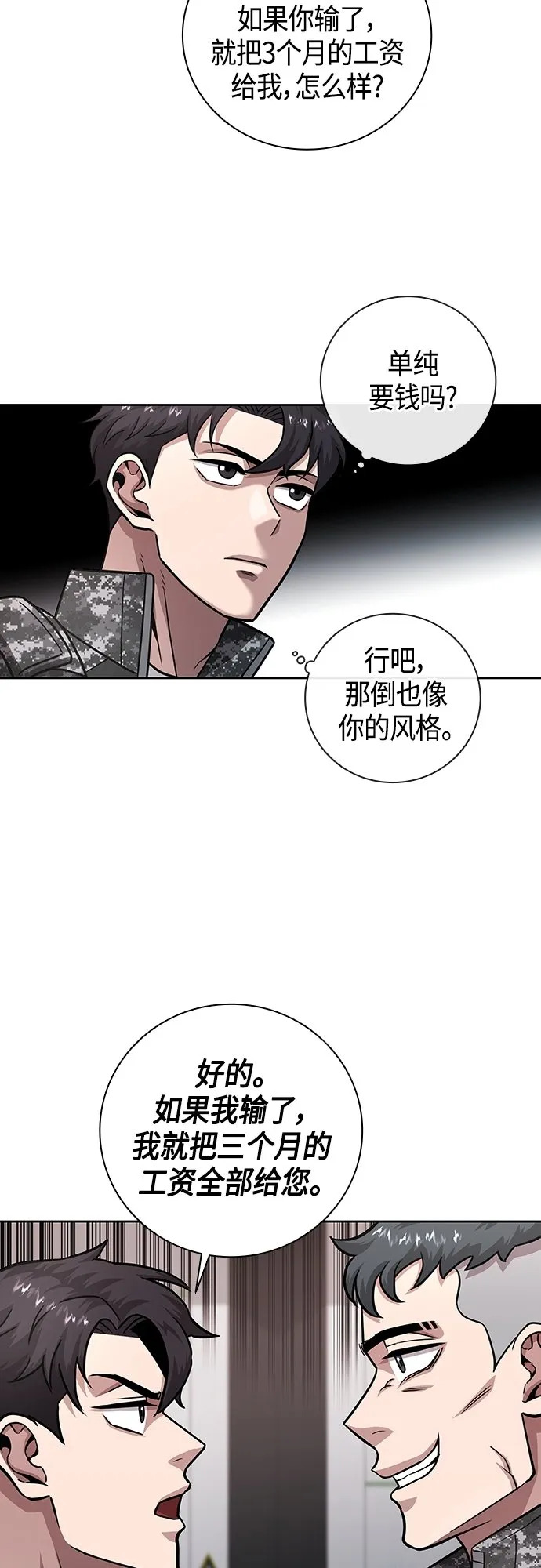 第10话 第41页