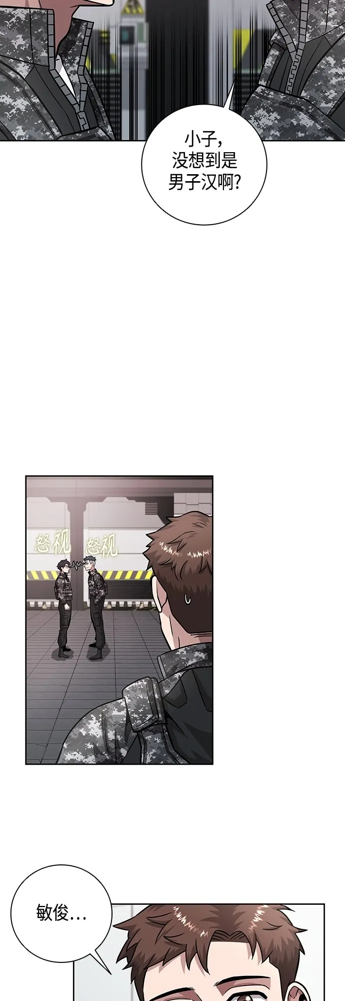 第10话 第42页