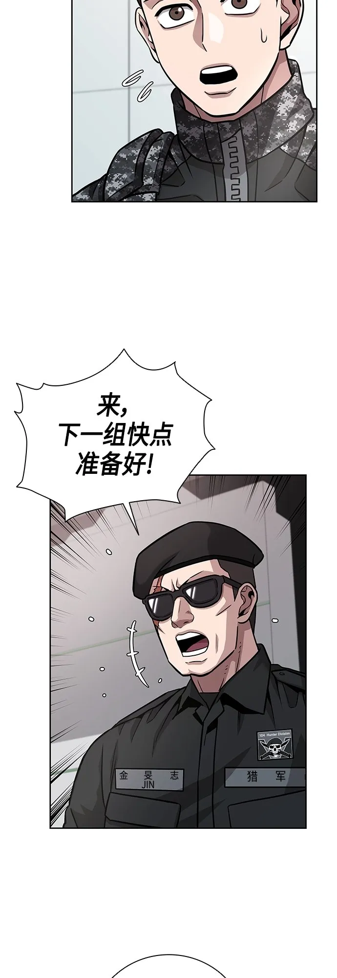 第10话 第43页