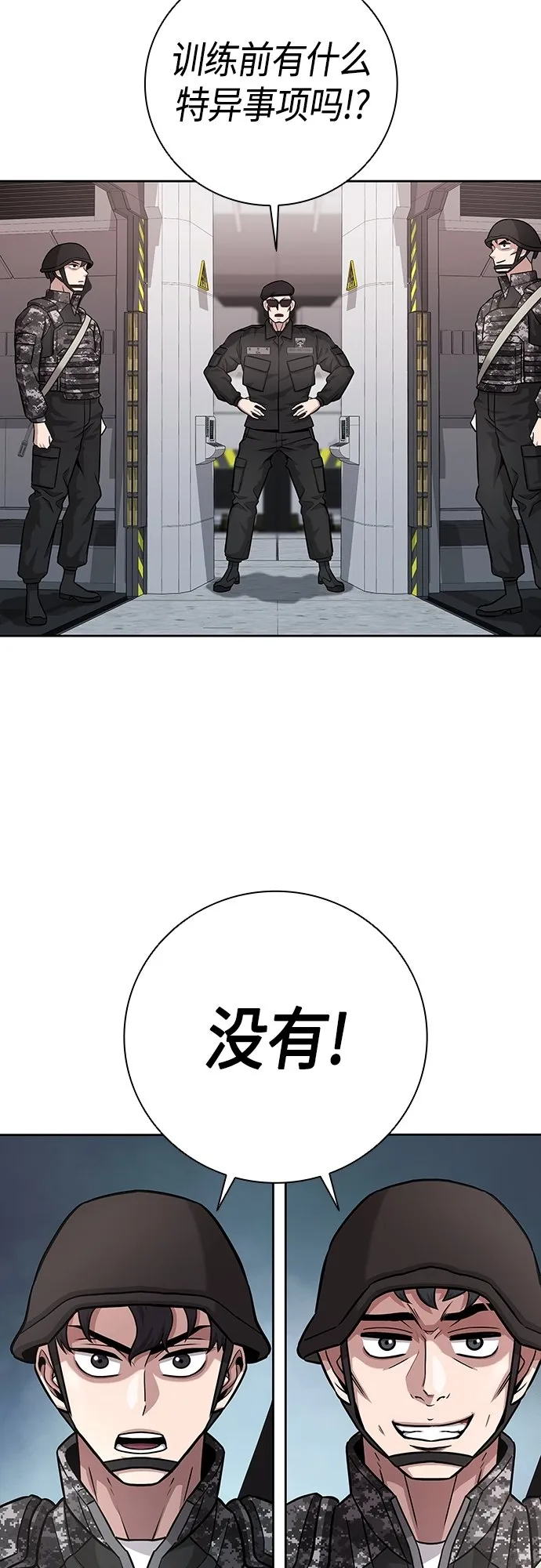 第10话 第44页