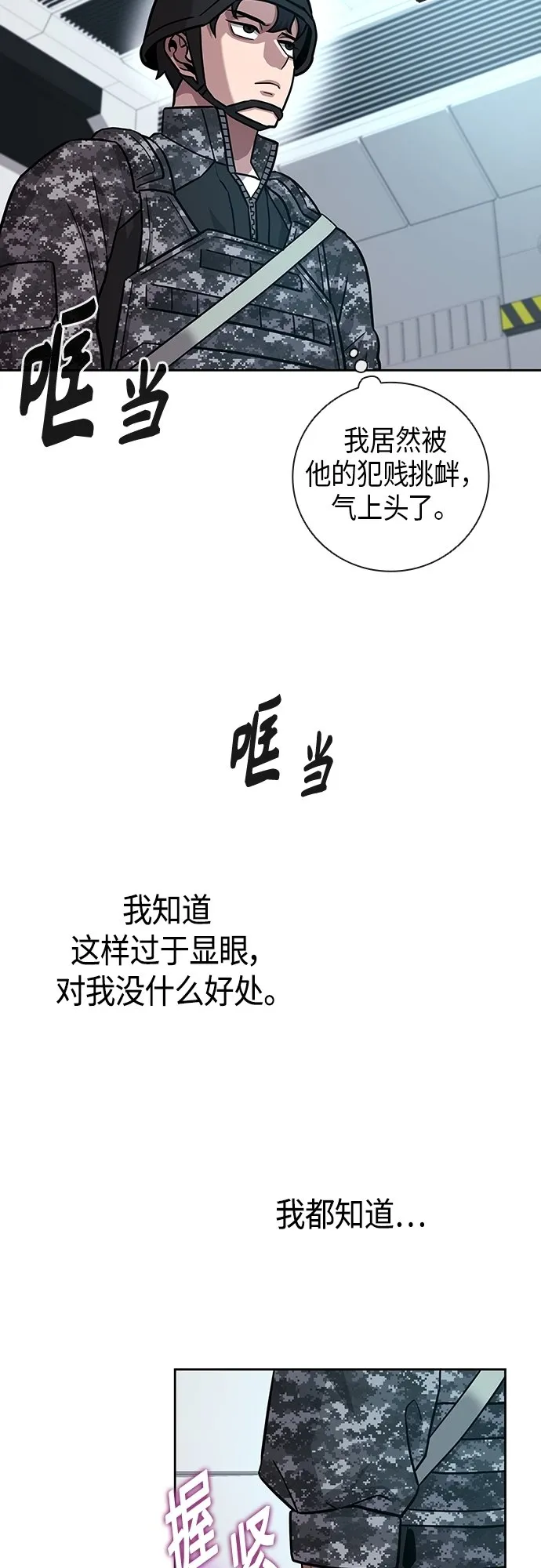 第10话 第47页