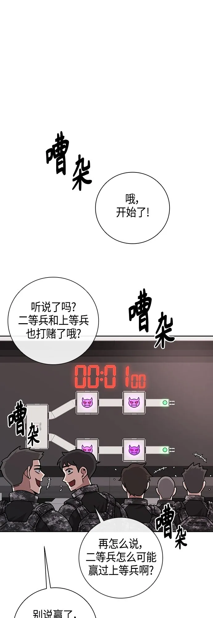 第10话 第49页