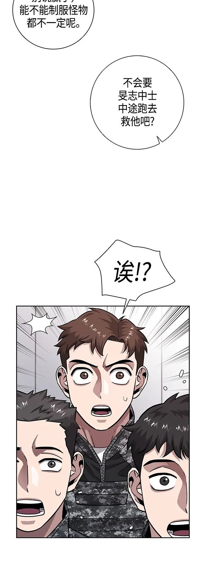 第10话 第50页