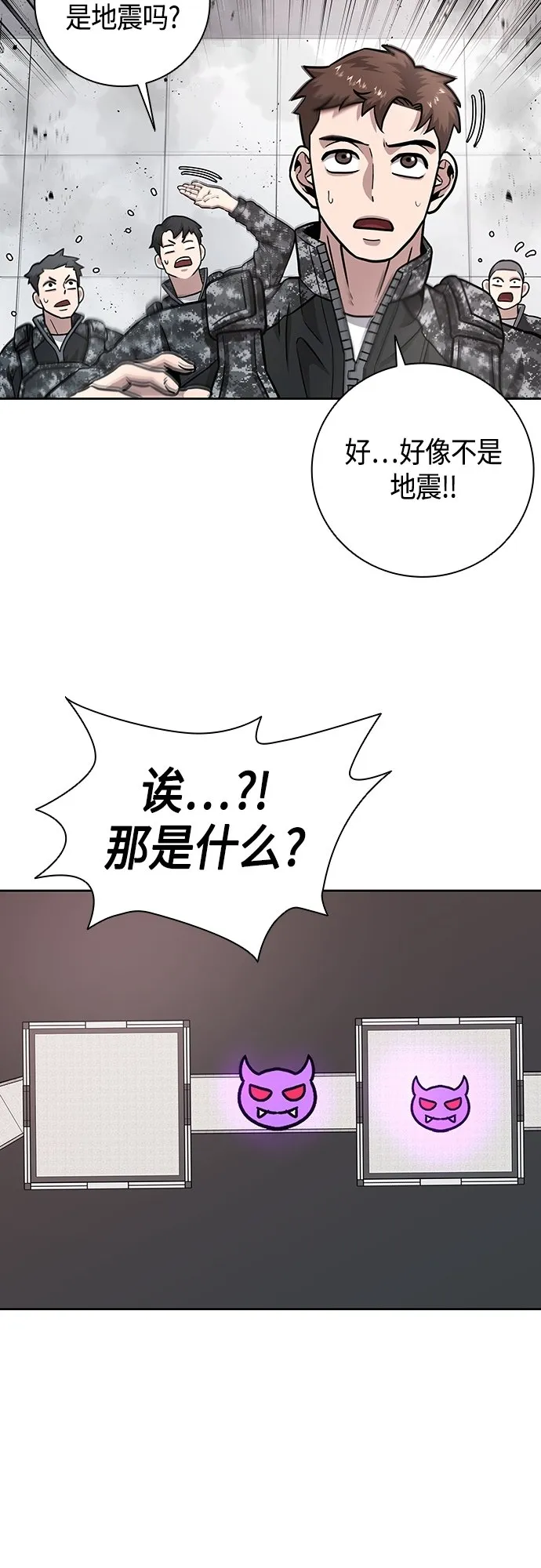 第10话 第52页