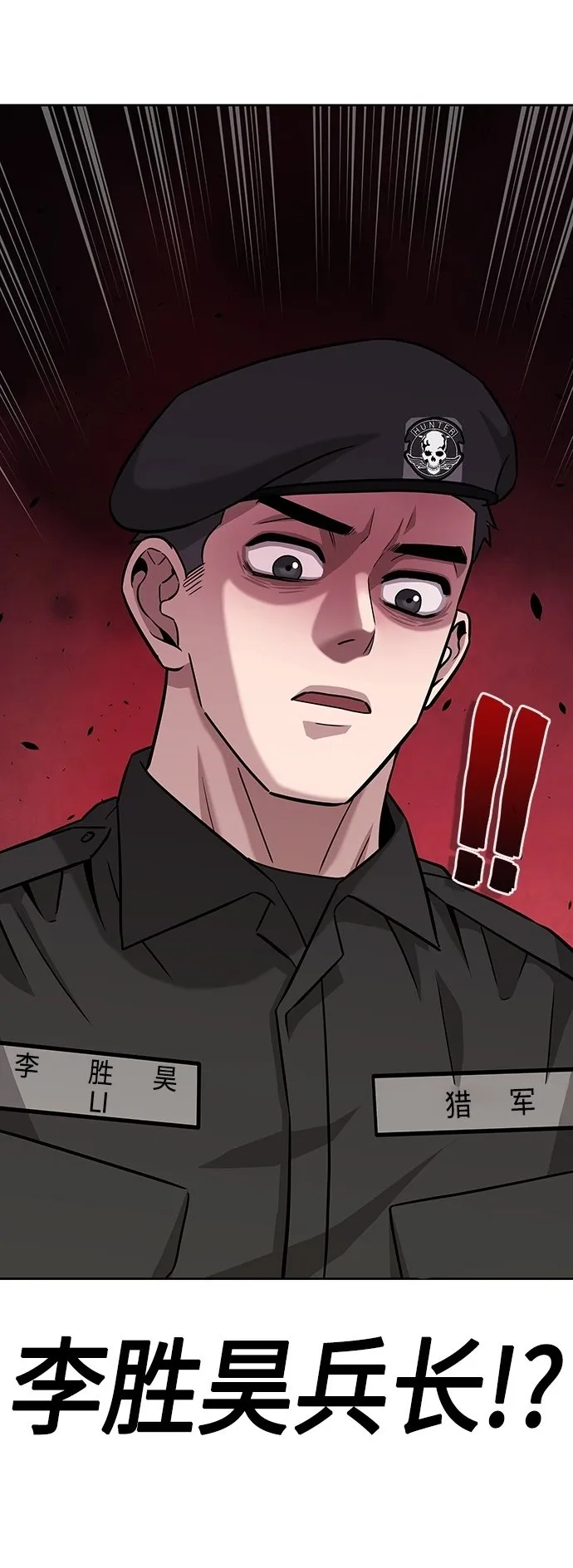 第9话 第2页
