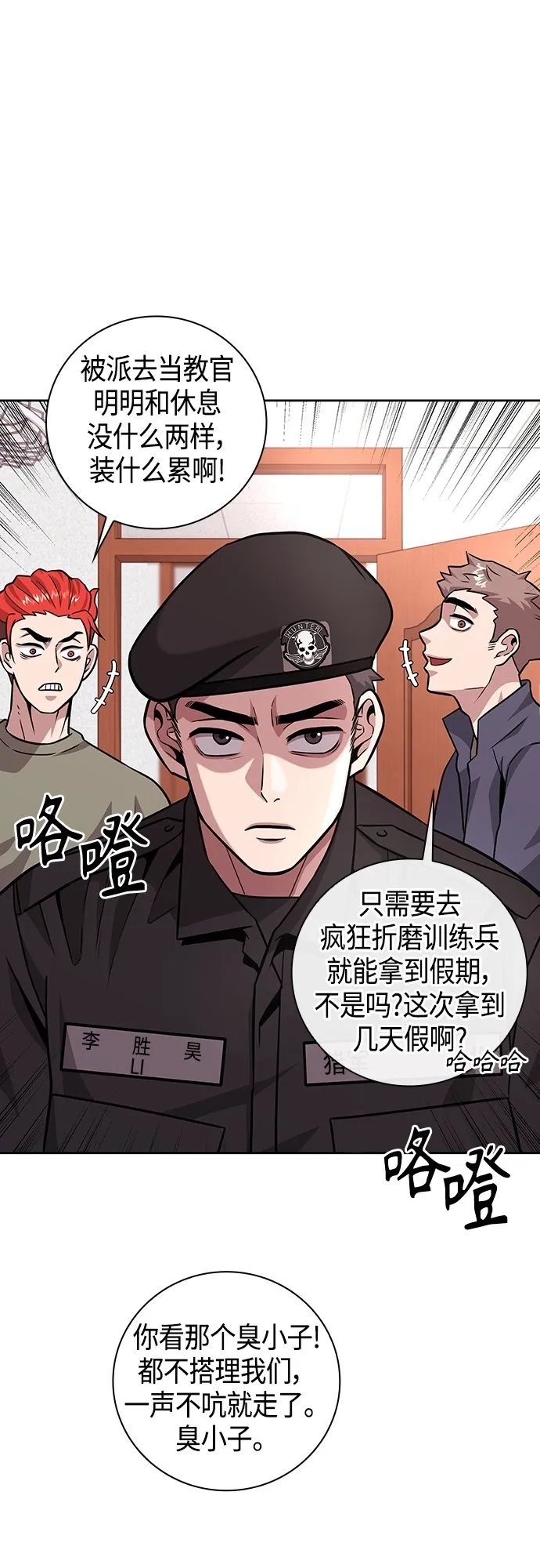 第9话 第3页