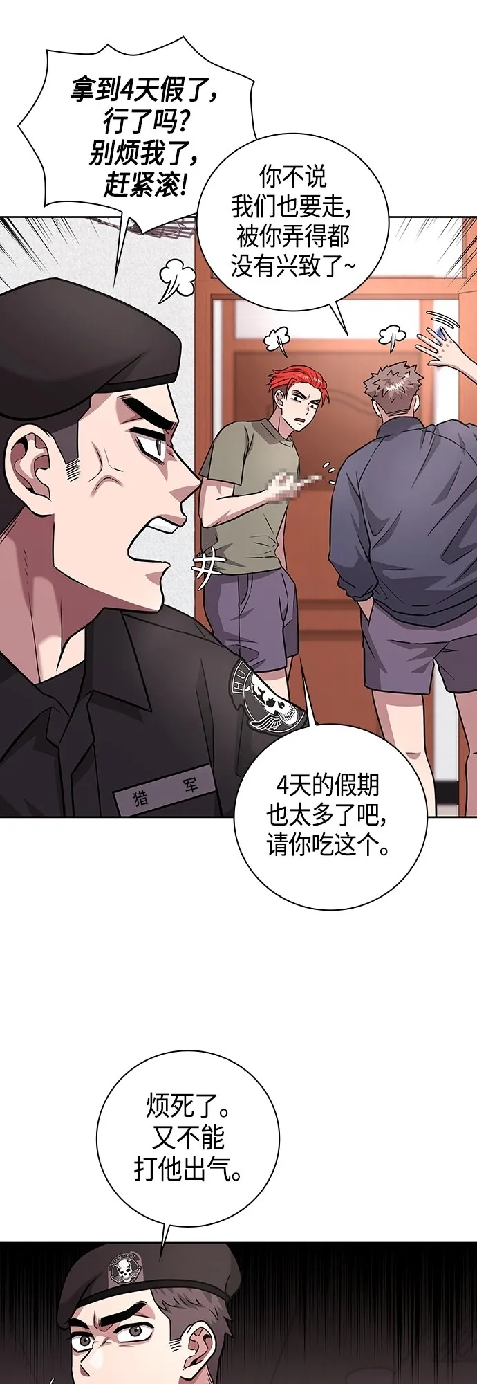 第9话 第4页