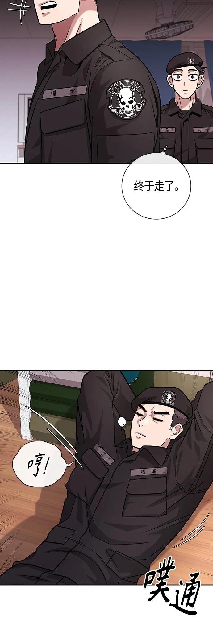 第9话 第5页