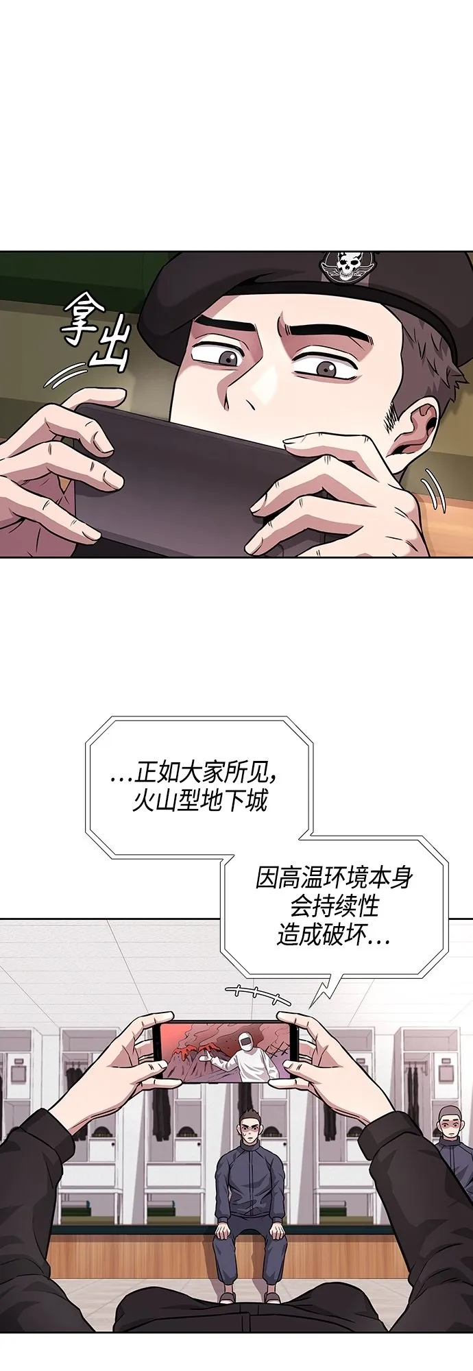 第9话 第6页