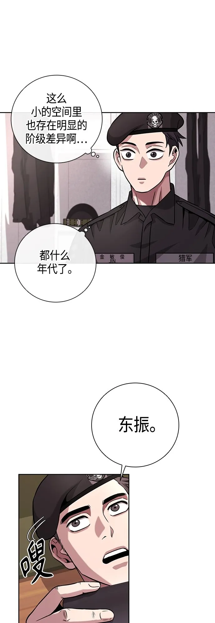 第9话 第7页