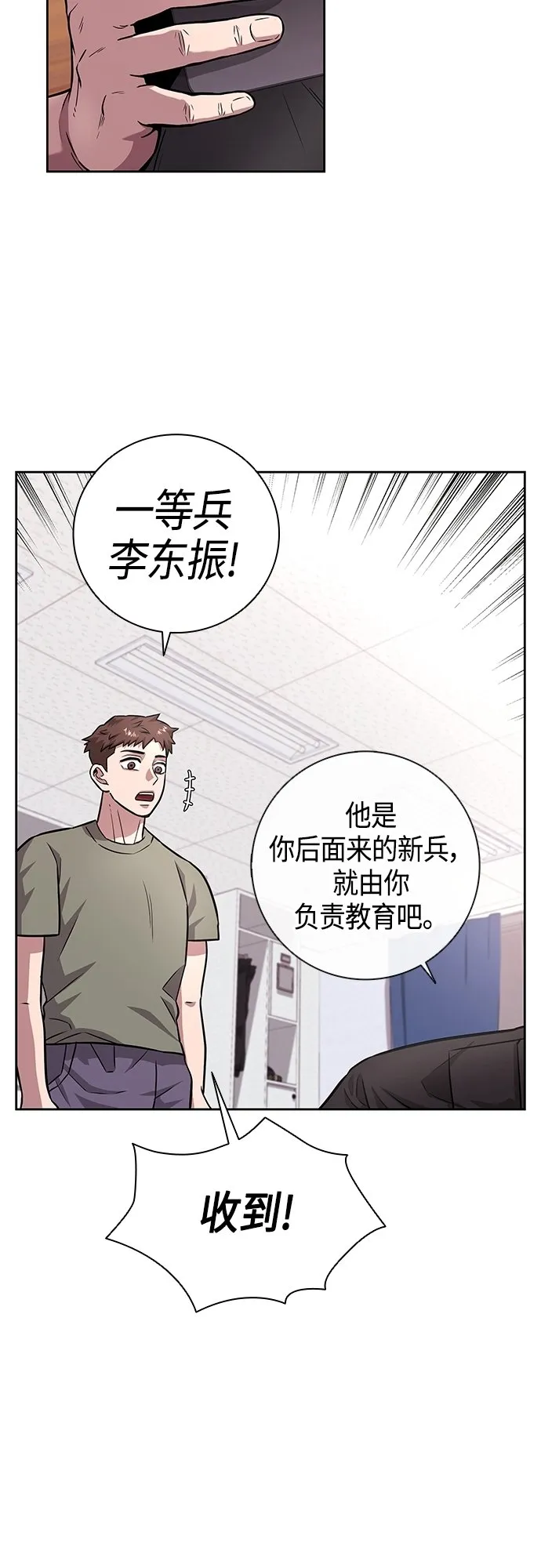 第9话 第8页