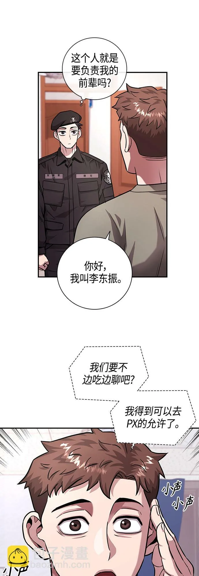 第9话 第9页