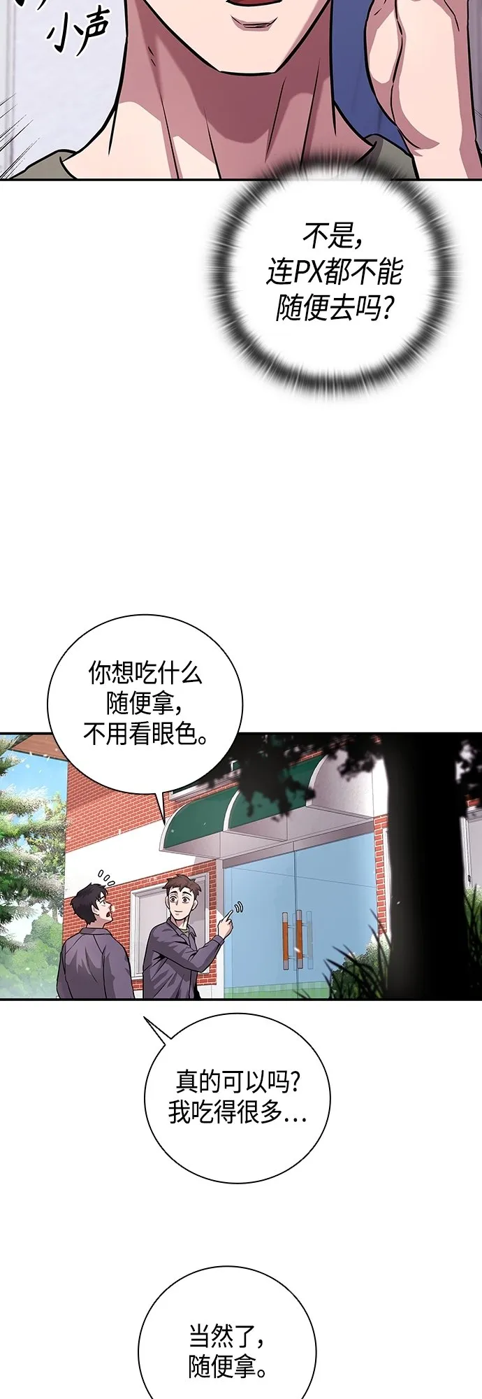 第9话 第10页