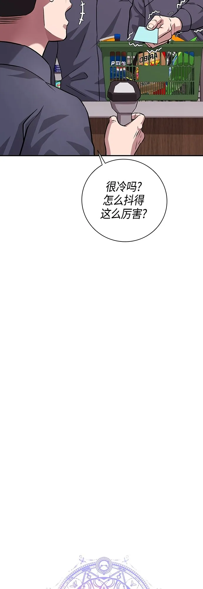 第9话 第12页