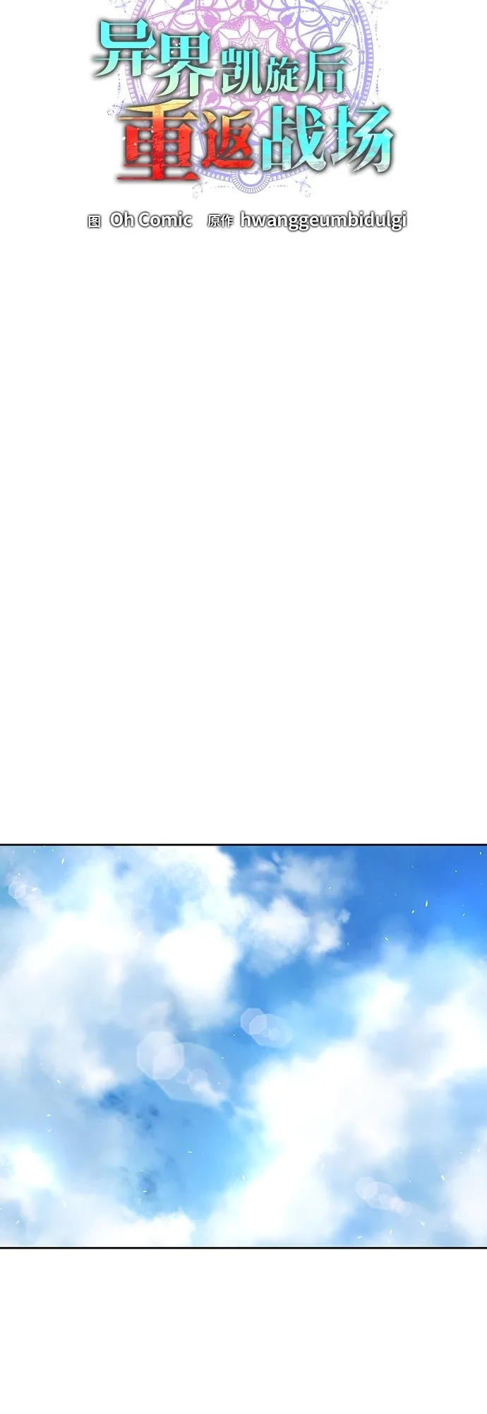 第9话 第13页
