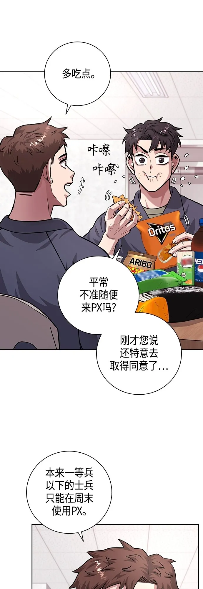 第9话 第14页
