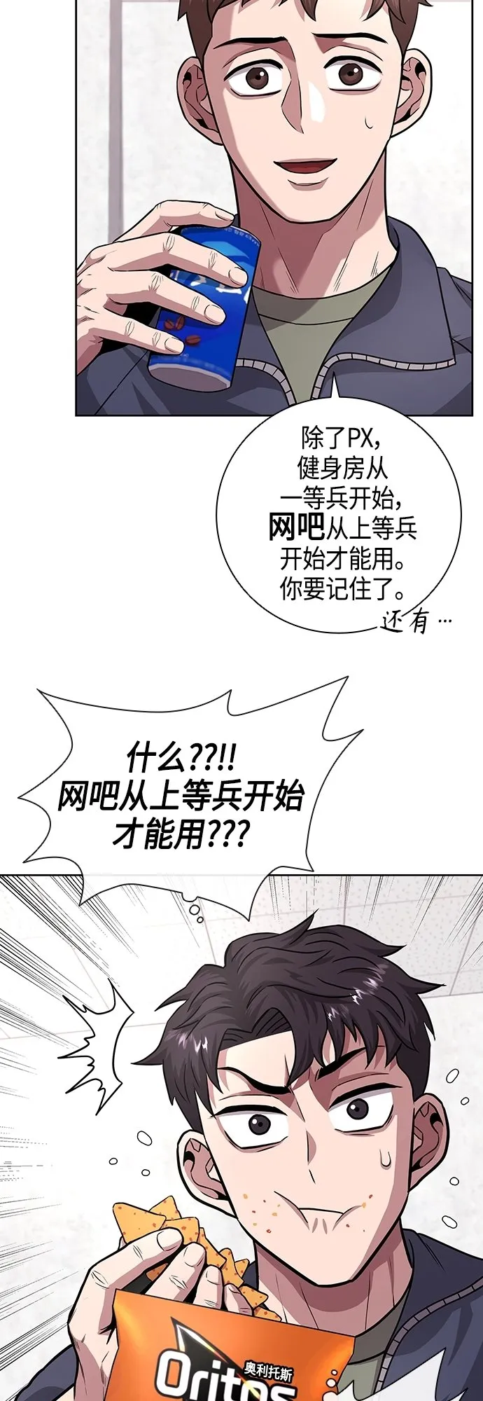 第9话 第15页