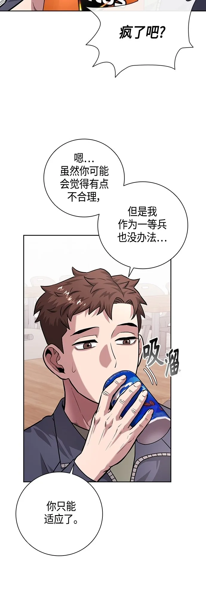 第9话 第16页