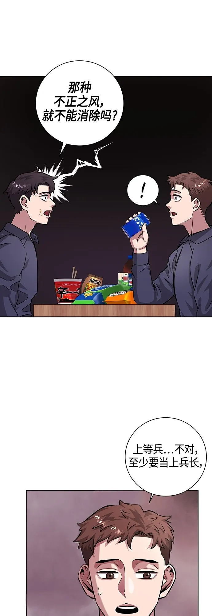 第9话 第17页