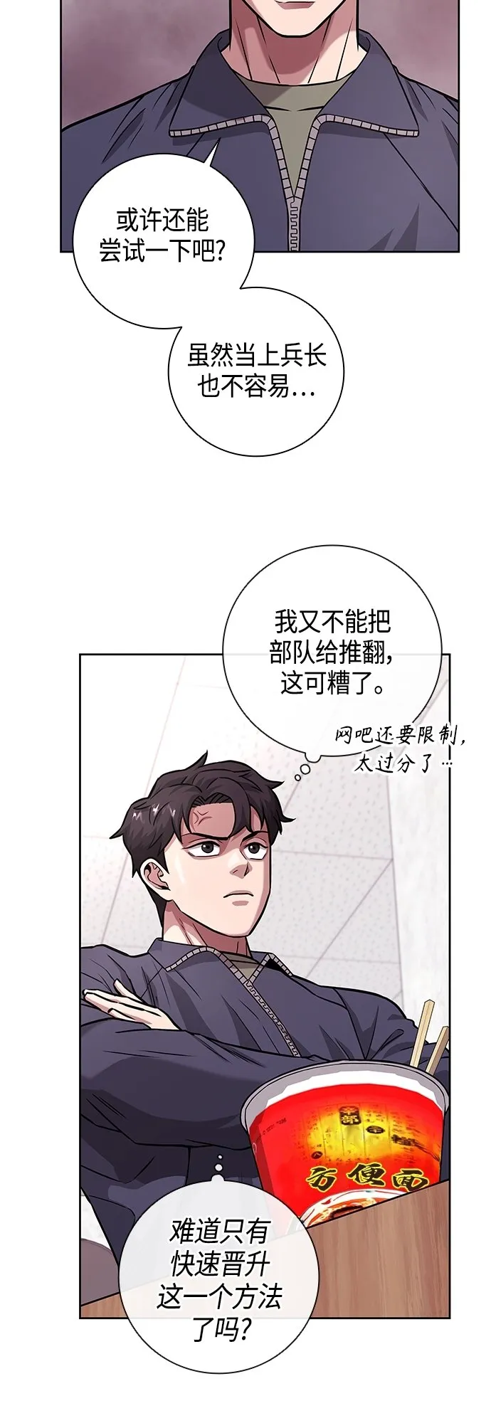 第9话 第18页