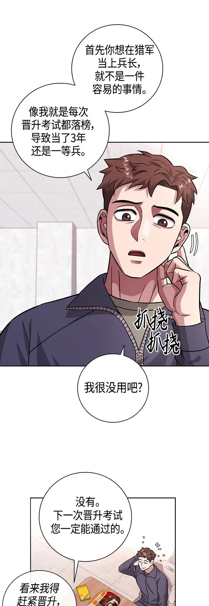 第9话 第19页