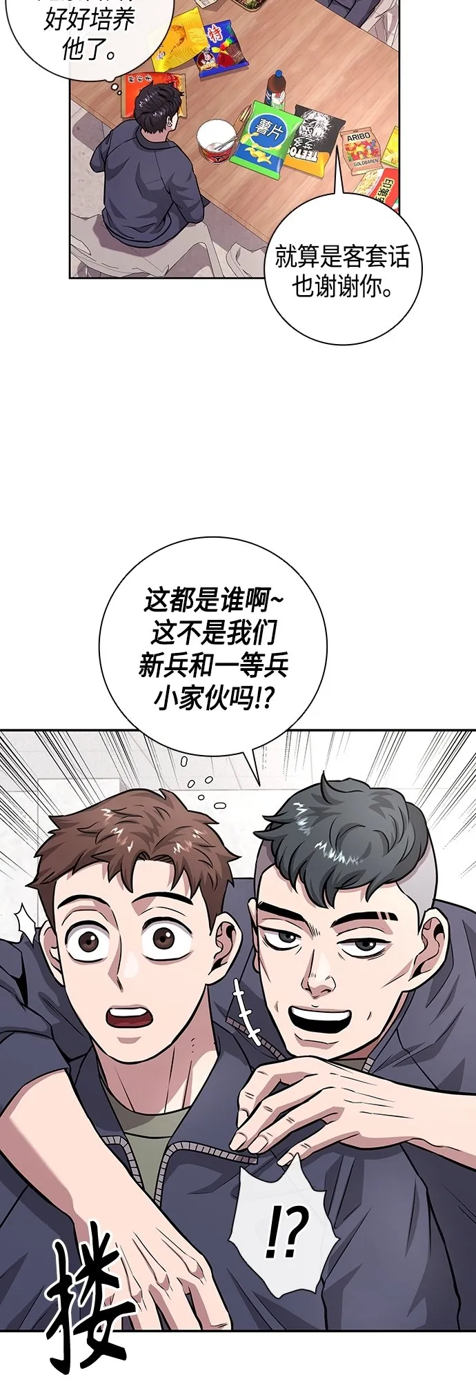 第9话 第20页