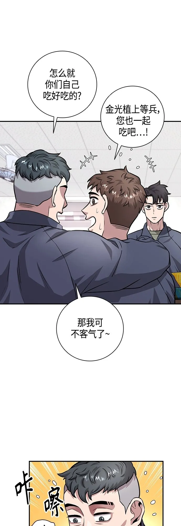 第9话 第21页